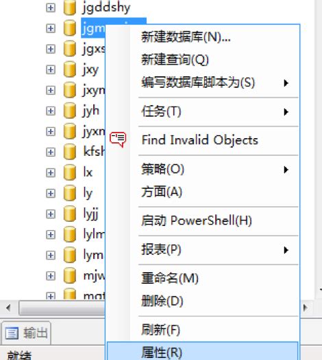 Ms Sql Server清理数据库日志作业设置方法