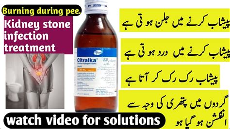 How To Use Citralka Syrup Uses Benefits And Side Effects In Urdu Hindi