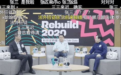 又双叒叕出圈了！2020年，b站已成品牌必争之地 科技