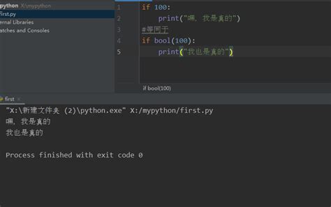 Python中if嵌套语句在python中如何使用if语句嵌套，真值表达式又是什么意思？ Csdn博客