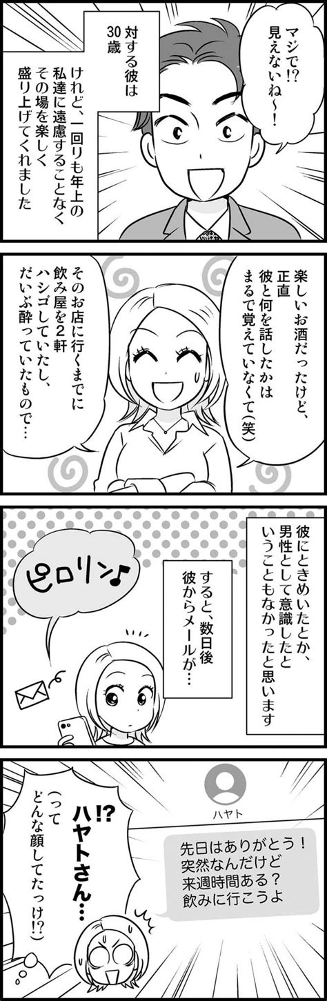 40代独女の前に現れたイケメン30代男性。彼は何を求めているの？ 実話マンガ・オトナ婚リバイバル 184｜3ページ目｜otona Salone