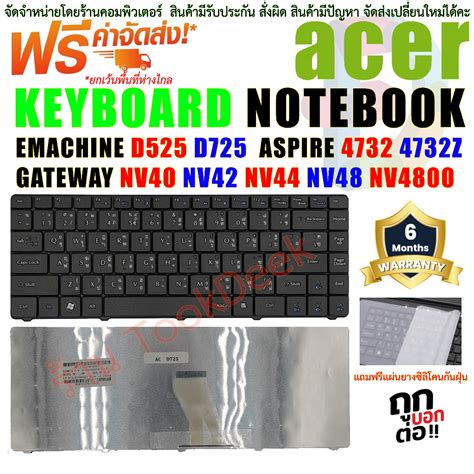 KEYBOARD Acer EMACHINE D525 D725 ASPIRE 4732 4732Z GATEWAY NV40 NV42