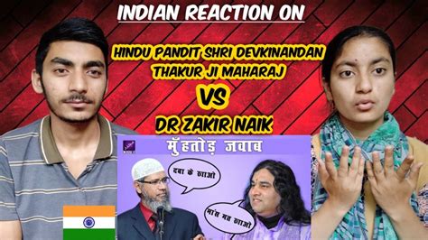 Indian Reaction On Hindu Pandit Shri Devkinandan Maharaj Vs Dr Zakir