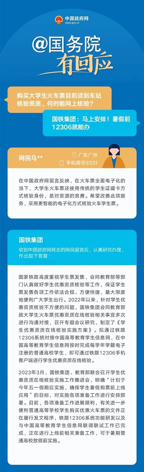 这些热门问题，国家移民管理局、国铁集团回应了荆楚号荆楚网湖北日报网