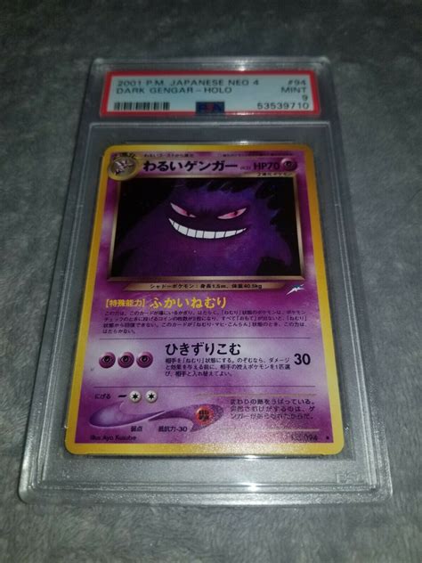 Mavin Pokemon Dark Evil Gengar Japanese NEO 4 Destiny Holo Card No