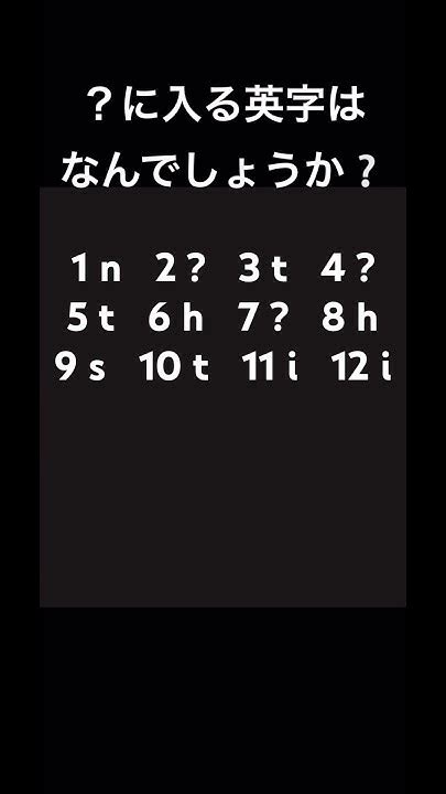 動画が終わるまでに解き切れたらすごい！ 5秒で解けたら天才です！ おもしろクイズ 天才 Youtube