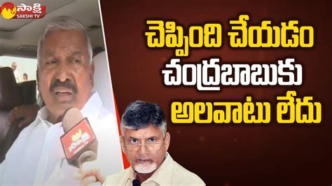 Minister Peddireddy Ramachandra Reddy Counter To Chandrababu Comments