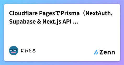 Cloudflare Pages Prismanextauth Supabase Next Js Api Routes