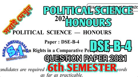 6th Semester Political Science Honours DSE B 4 Question Paper 2021