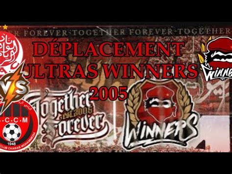 DÉPLACEMENT ULTRAS WINNERS 2005 WAC VS SCCM CRAQUAGE YouTube