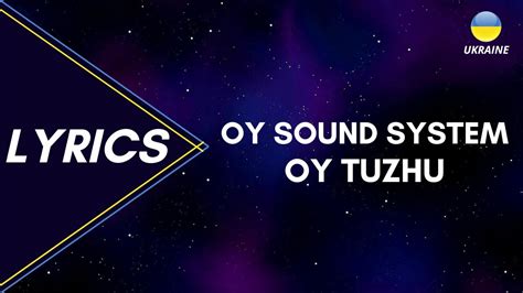 LYRICS текст OY SOUND SYSTEM OY TUZHU VIDBIR 2023 ESC 2023