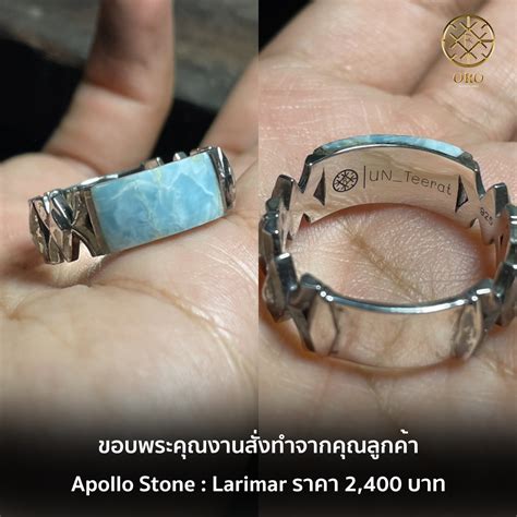 แหวนหินรุ่น Apollo Stone - OROaccessories