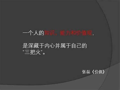 （好书推荐）张磊《价值：我对投资的思考》读后感 知乎