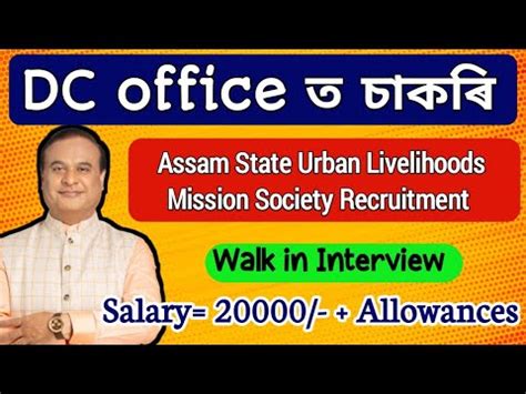 Dc Office Recruitment Assam Job News Today Assam Job Vacancy