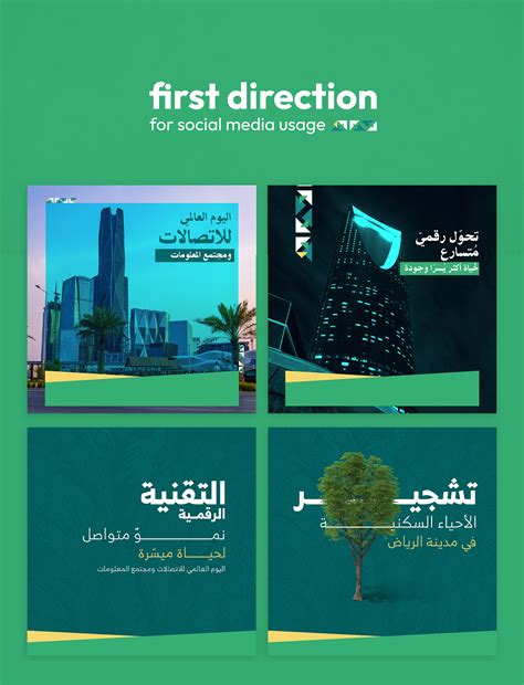 saudi social media | Behance