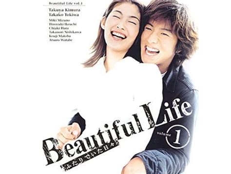 Netflixネトフリ、tsutayaでドラマ『beautiful Life ビューティフルライフ』の動画は配信してる？ ぐっちゃんの