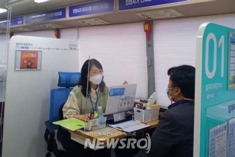 강화군 창업·일자리센터 찾아가는 일자리 희망버스 운영 뉴스로