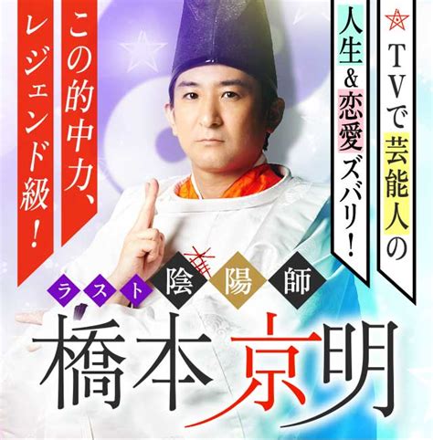 芸能人も驚愕！【レジェンド級の的中力】ラスト陰陽師・橋本京明：あなたよりも本気かも。あの人が思い描く二人の未来 次に起こす行動【楽天占い】