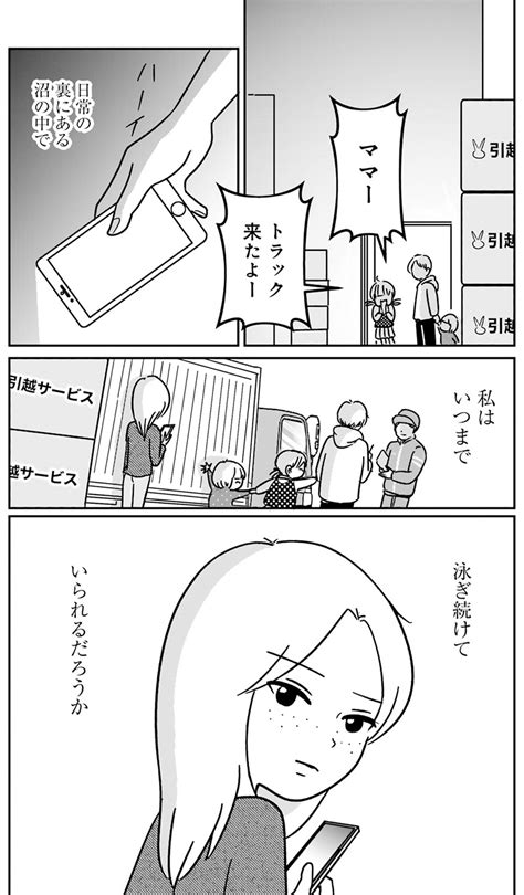 Page 33 夫から女として見てもらえない。だけど今、私が一番「女」でいられる場所は／女はいつまで女ですか 裏アカ主婦・結衣が堕ちた地獄 ダ・ヴィンチweb