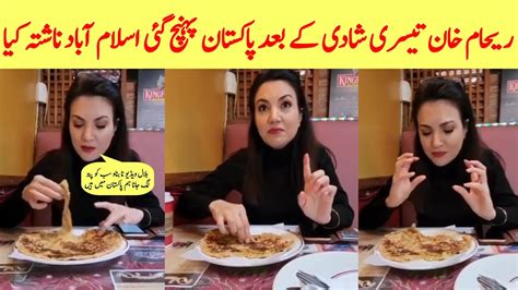 Reham Khan In Pakistan Enjoying Paratha With Husband Mirza Bilal Youtube