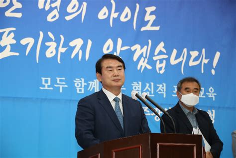 이정선 광주시교육감 혁신적 포용교육으로 새로운 광주교육 열 것 네이트 뉴스