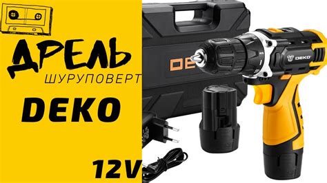 ДРЕЛЬ ШУРУПОВЕРТ DEKO 12V YouTube