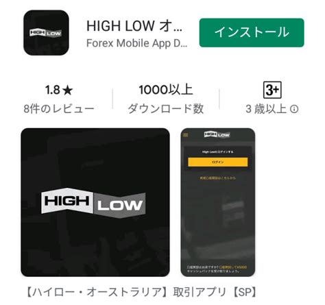 【最新版】ハイローオーストラリアのスマホアプリのダウンロード方法！iphoneandandroidに完全対応。 バイナリー海外業者選びサポートサイト