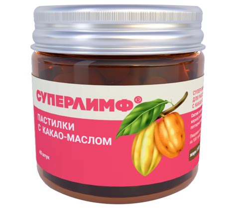 Суперлимф