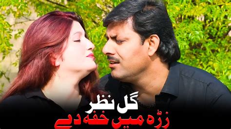 Gul Nazar New Pashto Songs 2024 Zra Me Khafa De Pashto Songs 2024