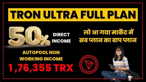 New Mlm Plan Launch Today Tron Ultra Mlm Autopool Plan Best