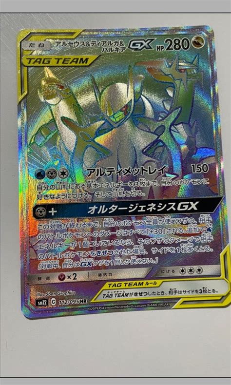 Alter Genesis Arcsdigapalkia Gx Rb Hobbies And Toys Toys And Games On