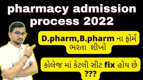 Pharmacy Admission Process 2022 Acpc Pharmacy Registration 2022 B