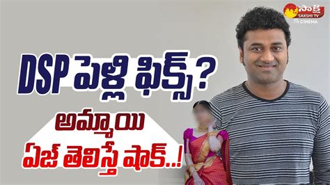 Devi Sri Prasad Marriage Rockstar Dsp Marriage Announcement