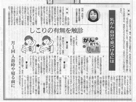 〇徳島新聞に「がん何でもq＆a」が掲載されました（平成26年6月28日付け） ｜更新情報｜徳島がん対策センター