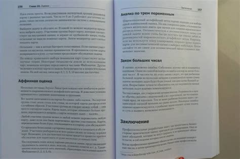 Книга: Идеальный программист. Как стать профессионалом разработки ПО ...