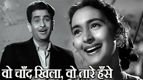 वो चाँद खिला Lata Mangeshkar Mukesh Anari 1959 Raj Kapoornutan