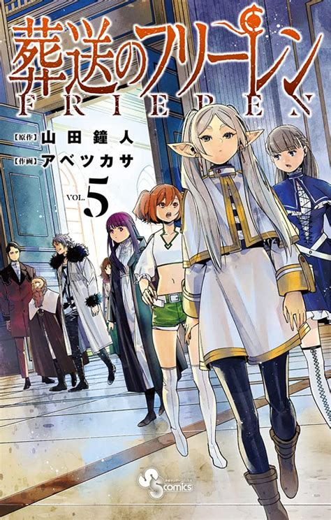 【最新号レポ】「最高にエモい」勇者・ヒンメルの“小さな人助け”が与えた影響は／サンデー34号『葬送のフリーレン』（ダ・ヴィンチweb）