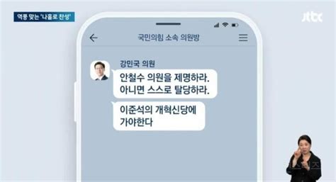 개혁신당이나 가라 채상병 특검법 나홀로 찬성했던 안철수 집중포화 인스티즈instiz 이슈 카테고리