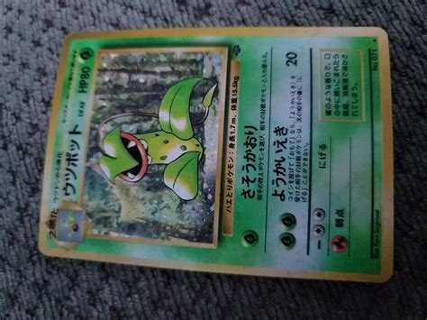 Victreebel Holo Jungle Japanese Pokemon Amazing Condition No Card