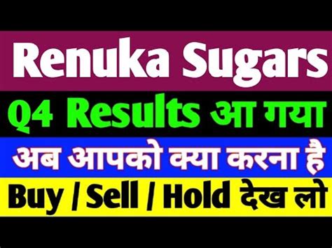 Shree Renuka Sugars Q Results Shree Renuka Sugars Limited