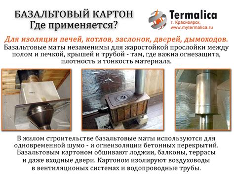 Картон базальтовый 1250*600*10мм (20 лист/уп)