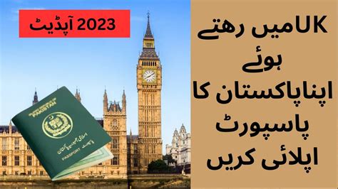 How To Apply Pakistani Passport In UK Apply For A Pakistani Passport