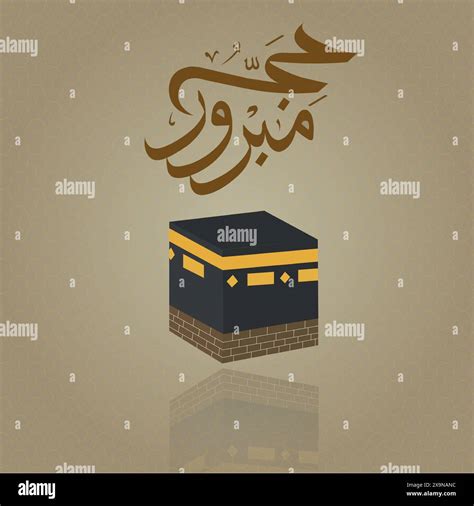 Hajj Islamic Greeting Post With Arabic Calligraphy And Kaaba Vector