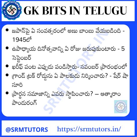 Gk Bits In Telugu Part 19 General Knowledge Bits Questions Answers