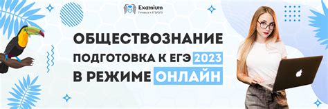 Элина Даутова | Examium | ЕГЭ Обществознание | Онлайн-школ много, а ...