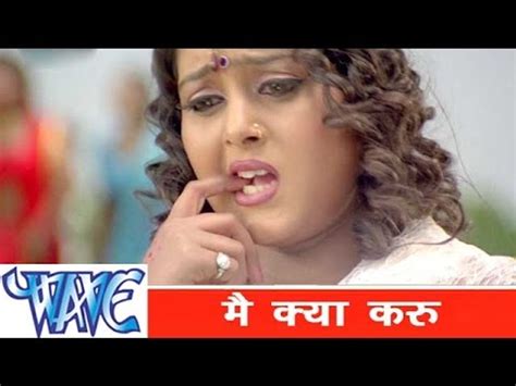 मै क्या करू Mai Kya Karu Dinesh Lal Nirahua Bhojpuri Hot Songs 2015 Vardi Wala Gunda Video