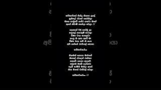 Kavikariye Chords Sindu Kiyana Lande (Lyrics) - Keerthi Paskuwel - ChordU