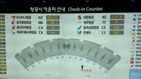 인천공항 대한항공 체크인 카운터 위치 안내 네이버 블로그