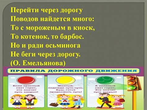 Безопасное движение - online presentation