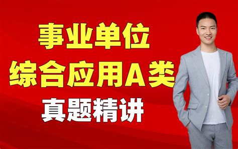 【2023公基常识】口诀速记·热点解读之第六次主题教育 Bilibili B站 无水印视频解析——yiuios易柚斯